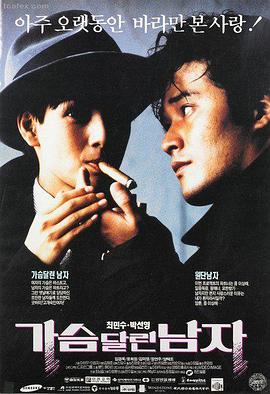 阿甘正传 电影排行榜