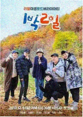 明星大侦探 综艺排行榜