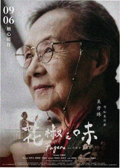 咒术回战 动漫排行榜
